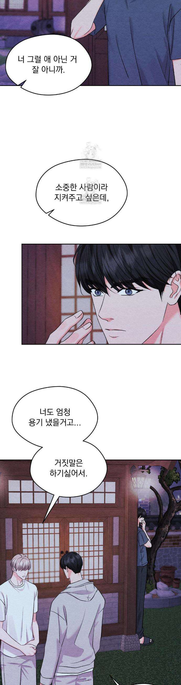 BACK TO (백투) 34화 5