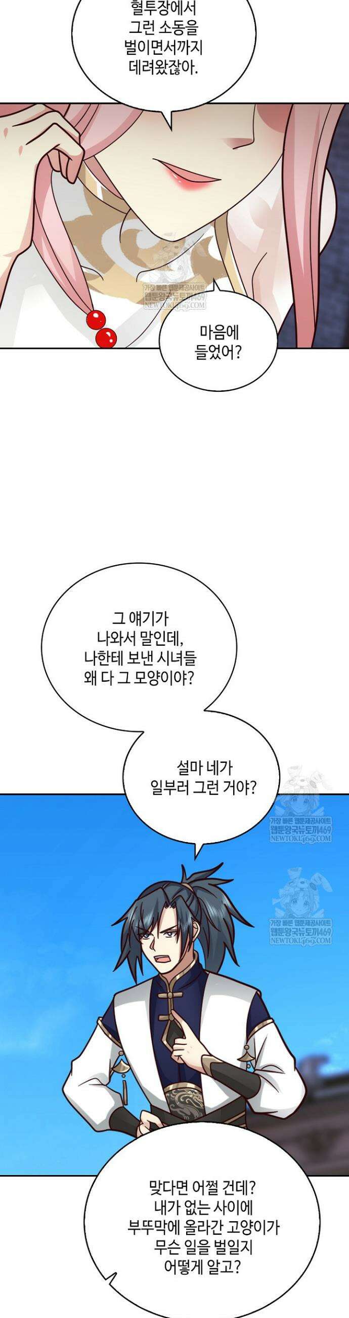 무련전봉 1831화 4