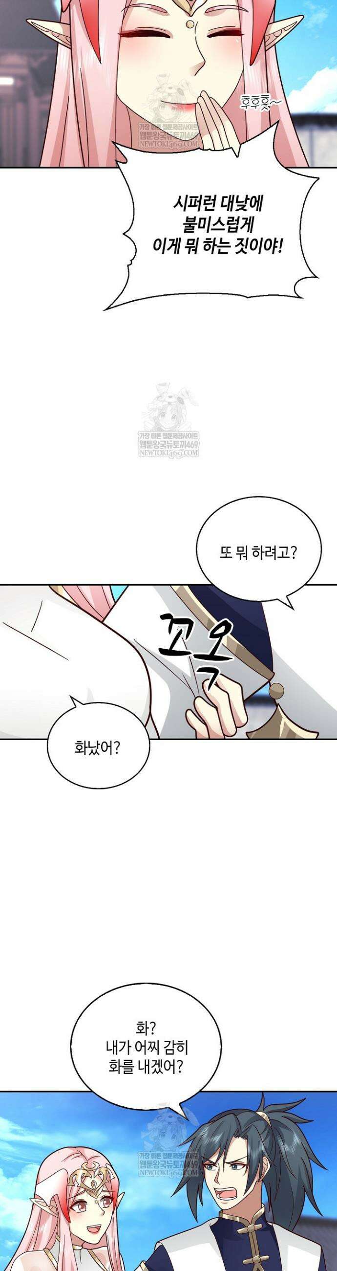 무련전봉 1831화 8