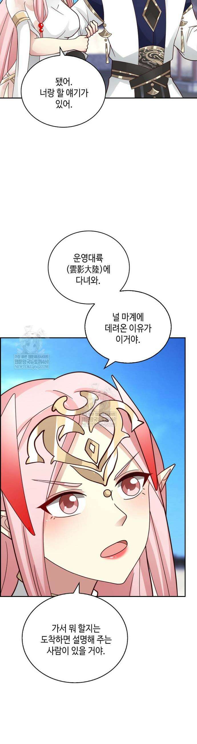 무련전봉 1831화 9