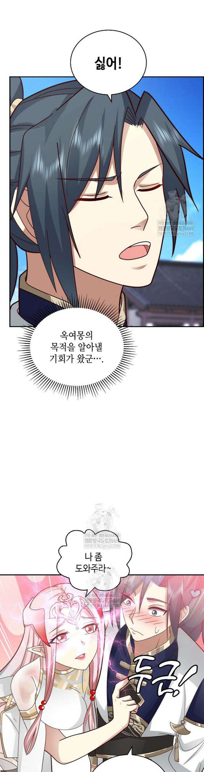 무련전봉 1831화 10