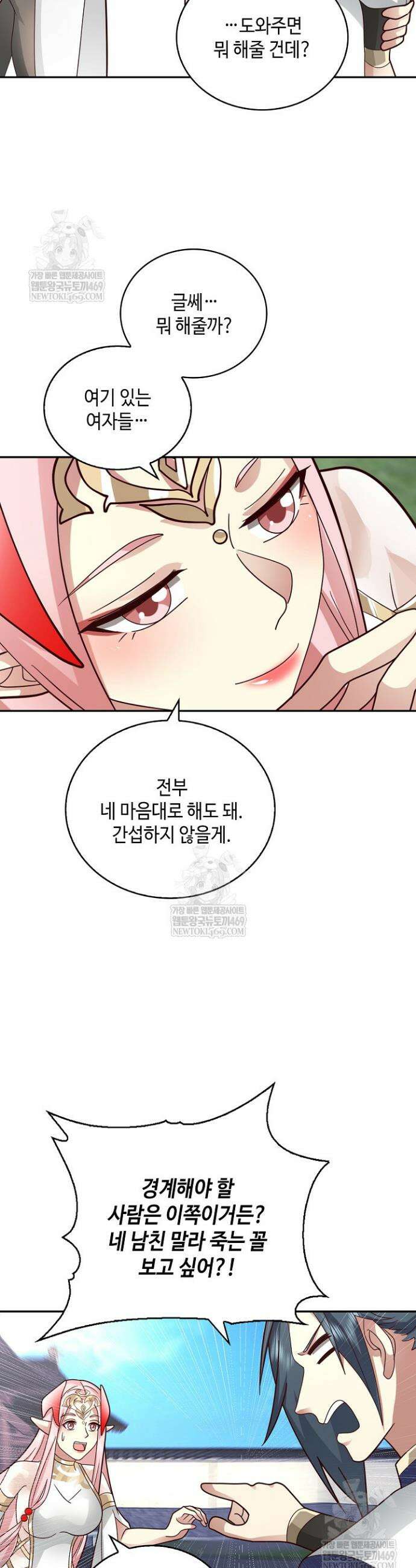 무련전봉 1831화 11