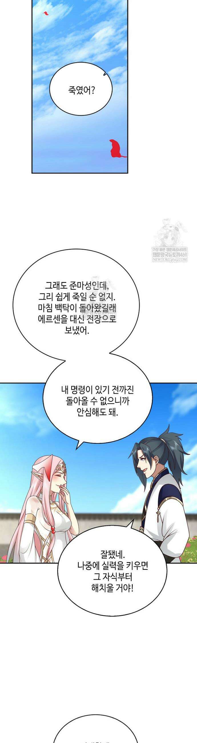 무련전봉 1831화 14