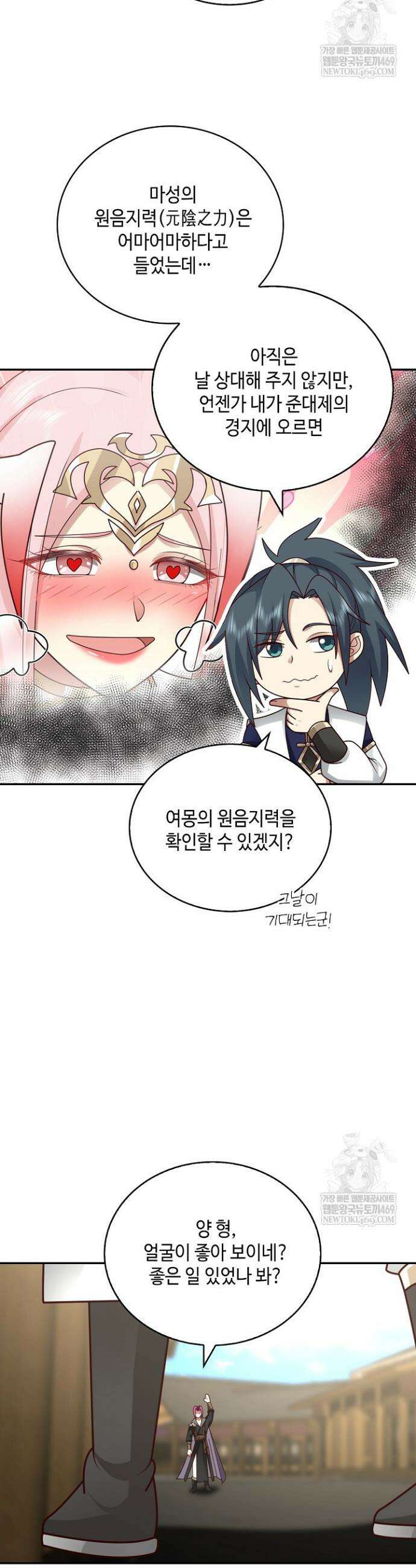 무련전봉 1831화 16
