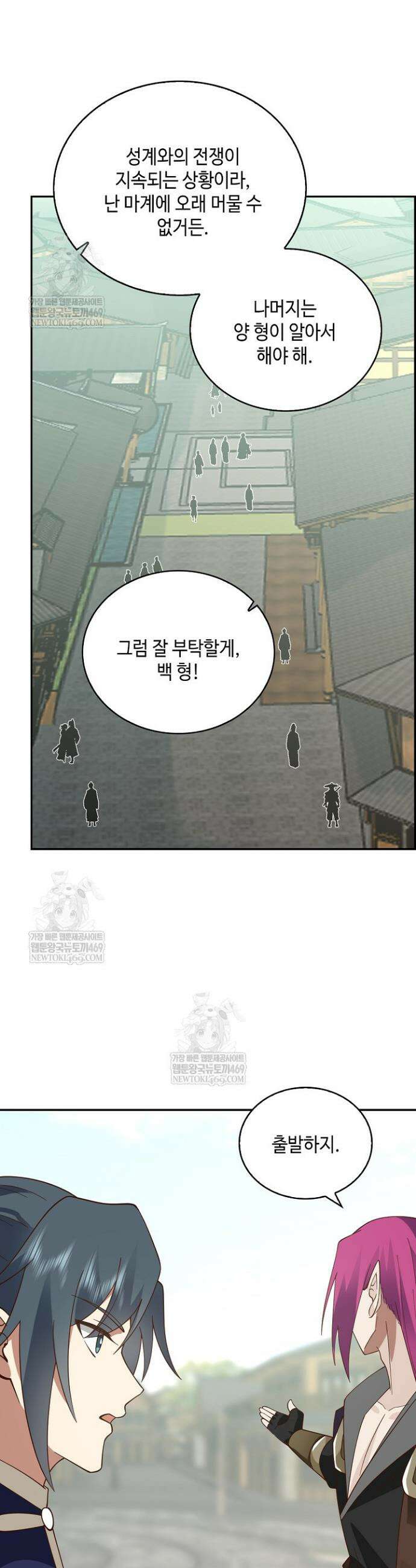 무련전봉 1831화 19
