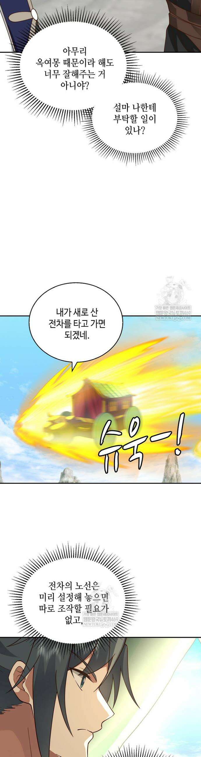 무련전봉 1831화 20