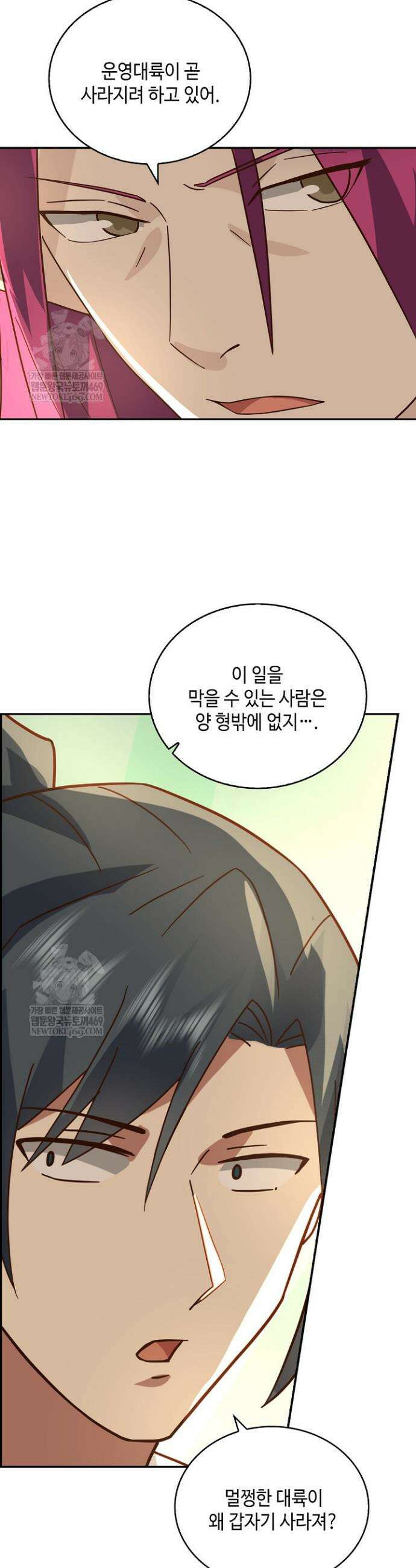 무련전봉 1831화 23