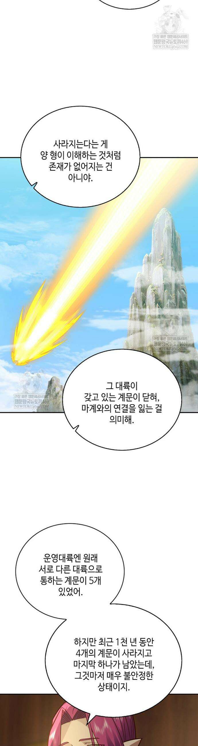 무련전봉 1831화 24