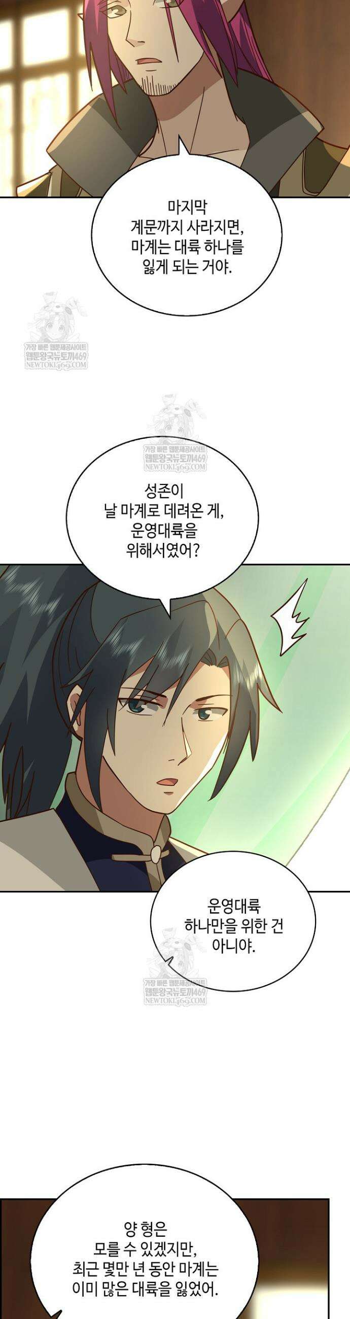 무련전봉 1831화 25