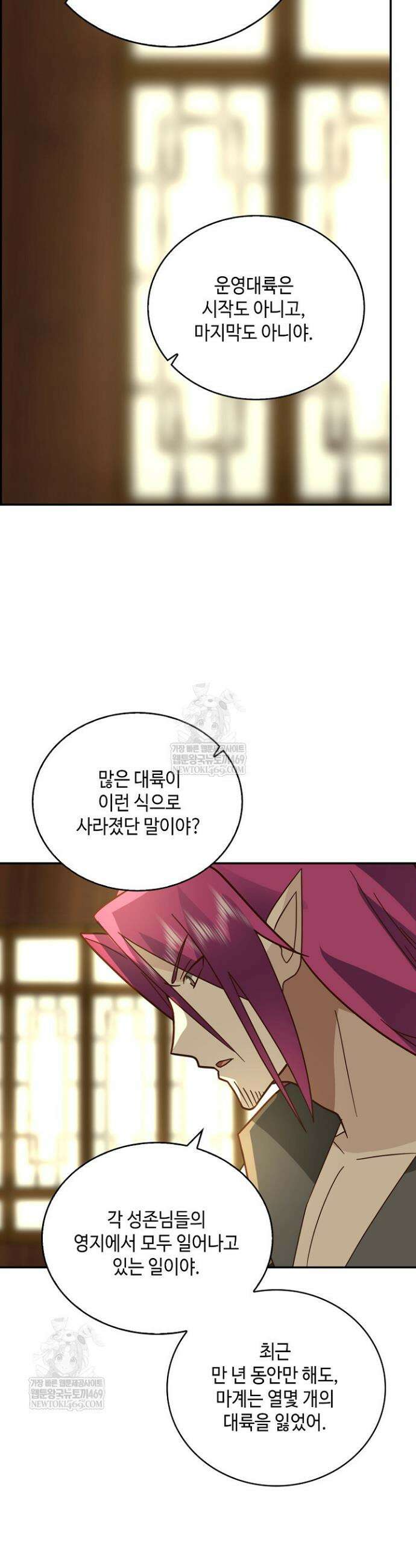 무련전봉 1831화 26