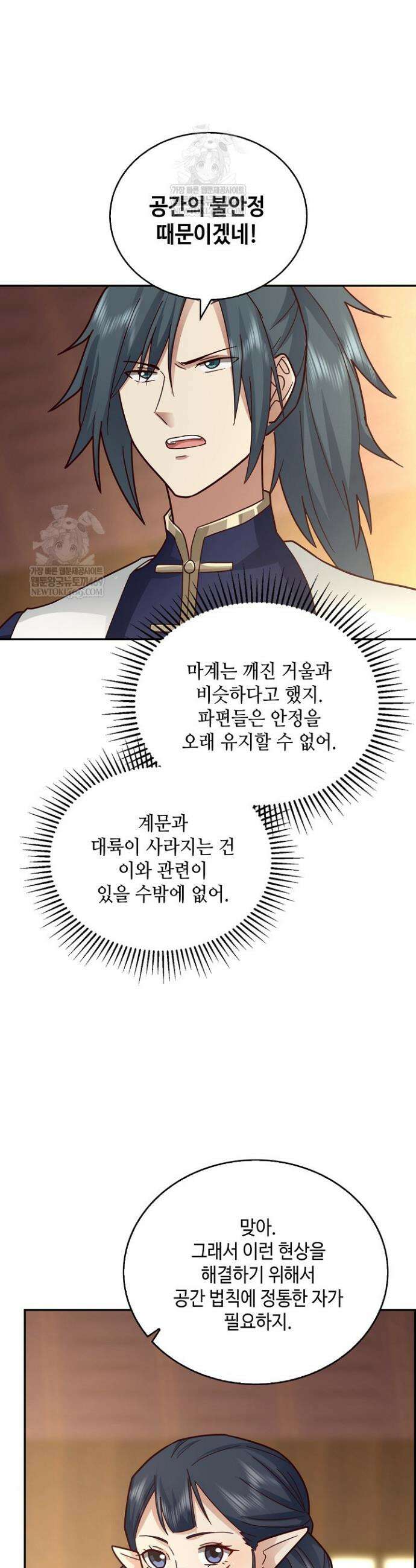 무련전봉 1831화 27