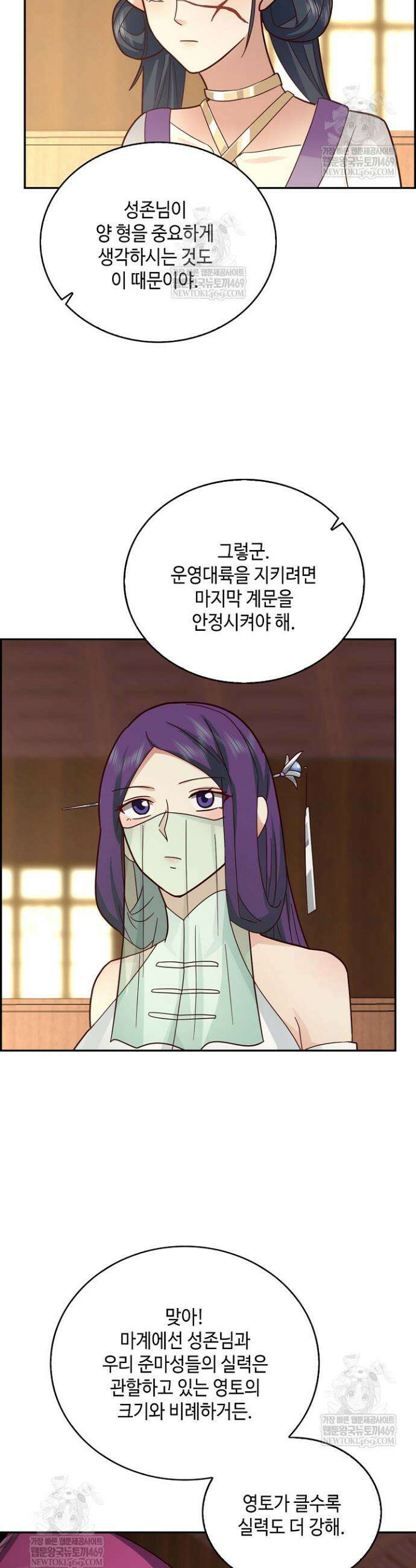 무련전봉 1831화 28