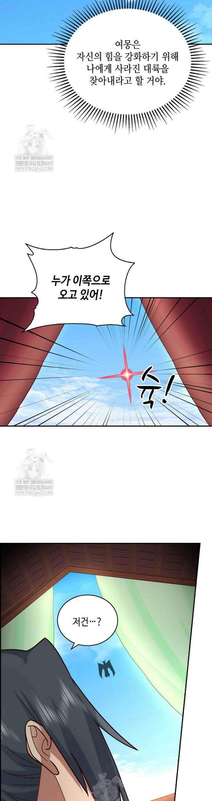 무련전봉 1831화 30