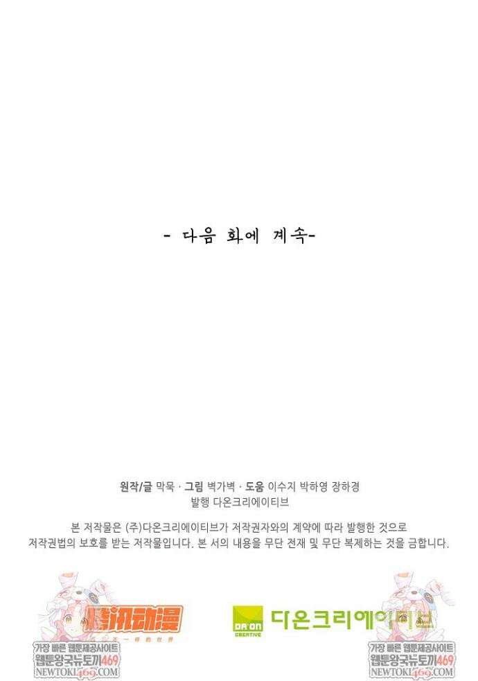 무련전봉 1831화 32