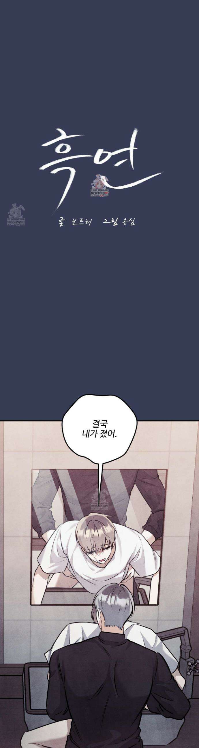 흑연 29화 1