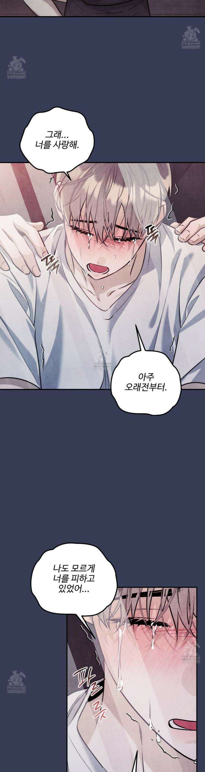 흑연 29화 2