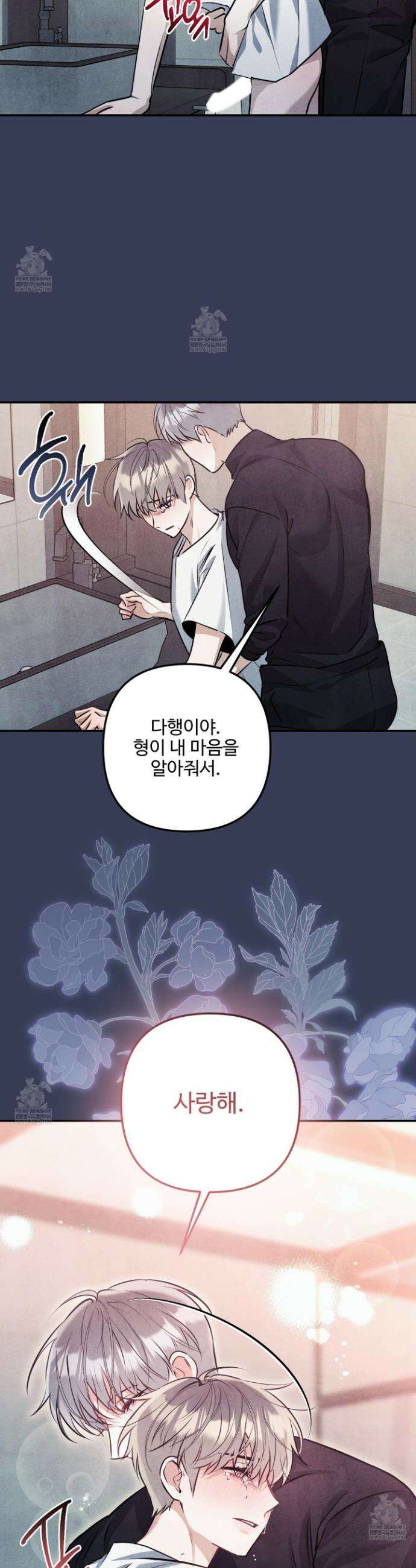 흑연 29화 4