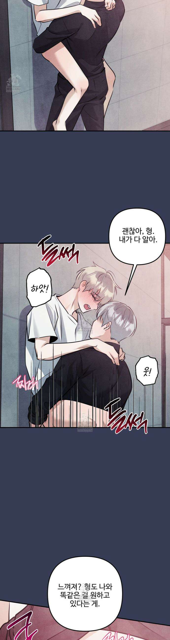 흑연 29화 7
