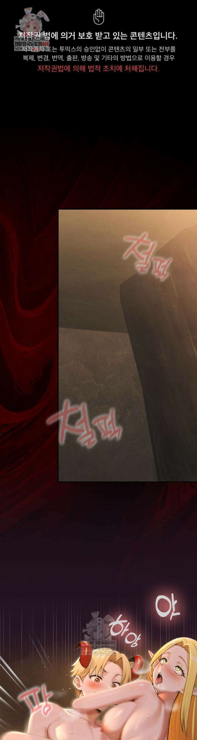XX던전 5화 1