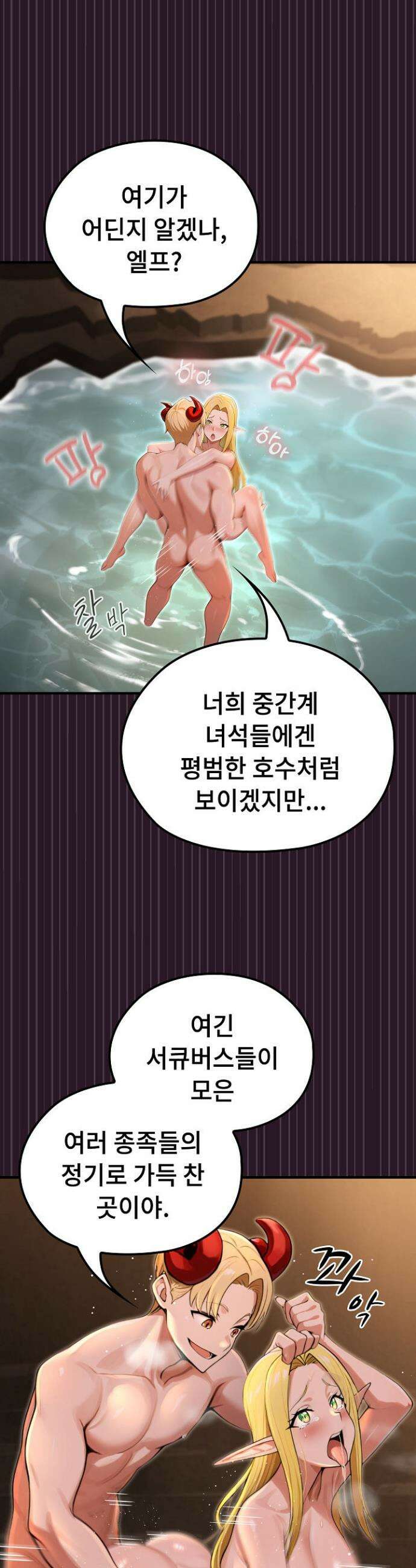 XX던전 5화 3