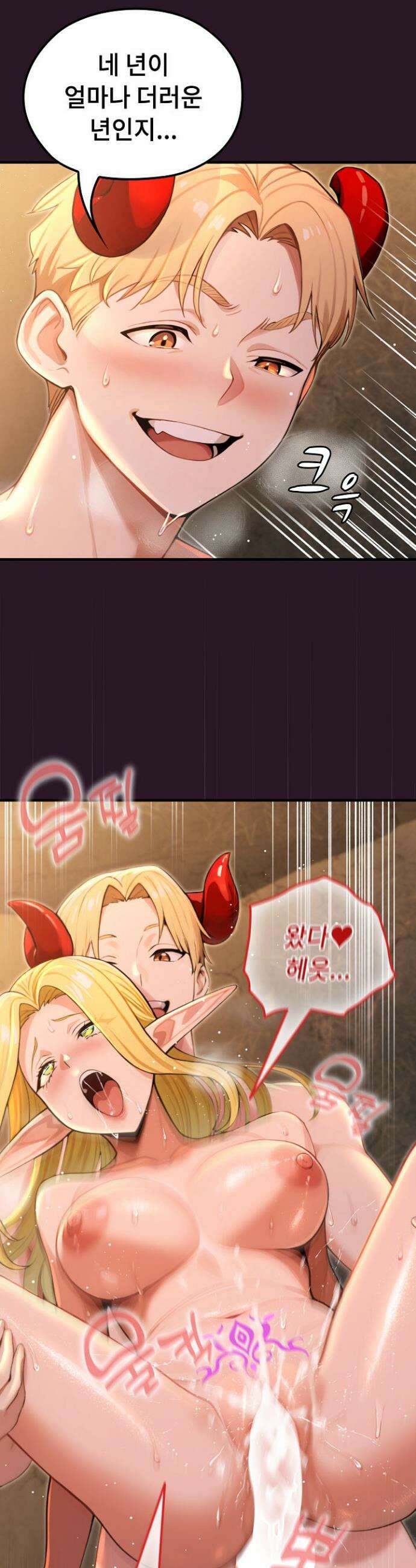 XX던전 5화 6