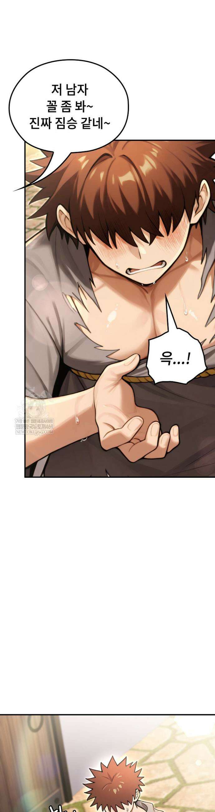 XX던전 11화 5