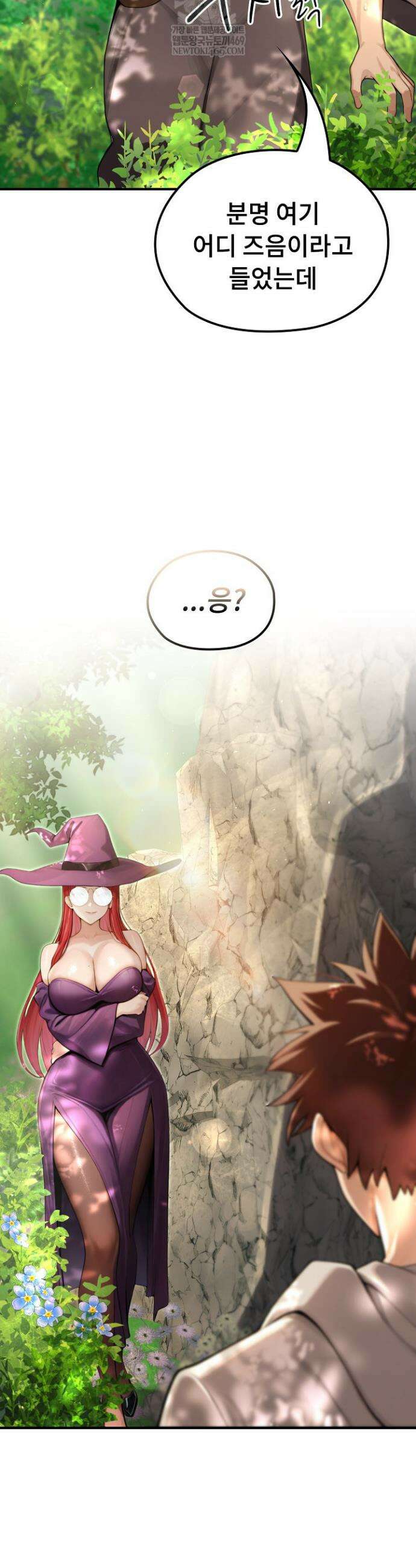 XX던전 11화 10