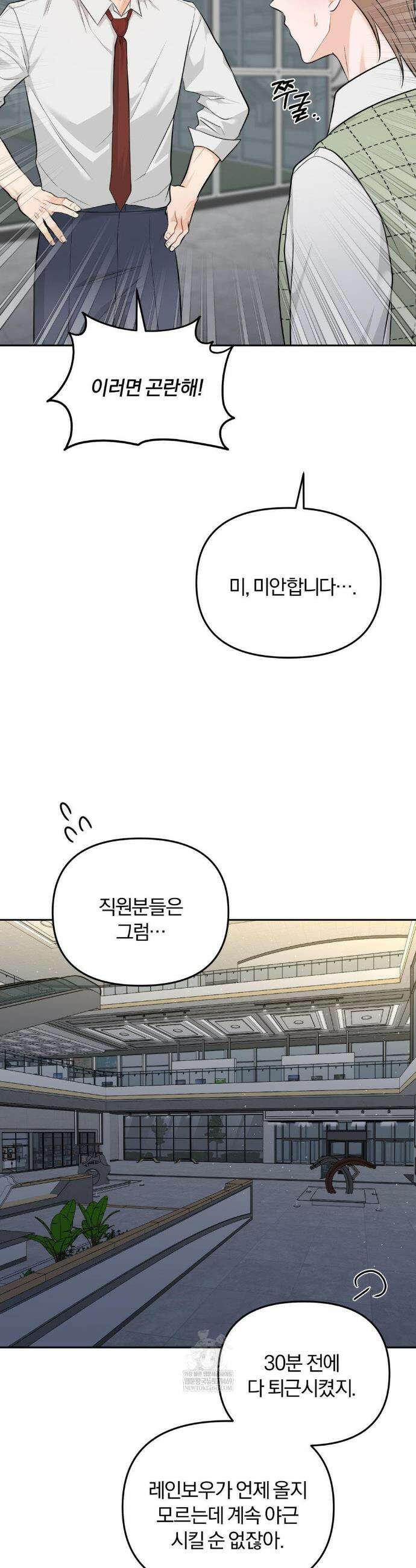 스펙트럼 팔레트 13화 2