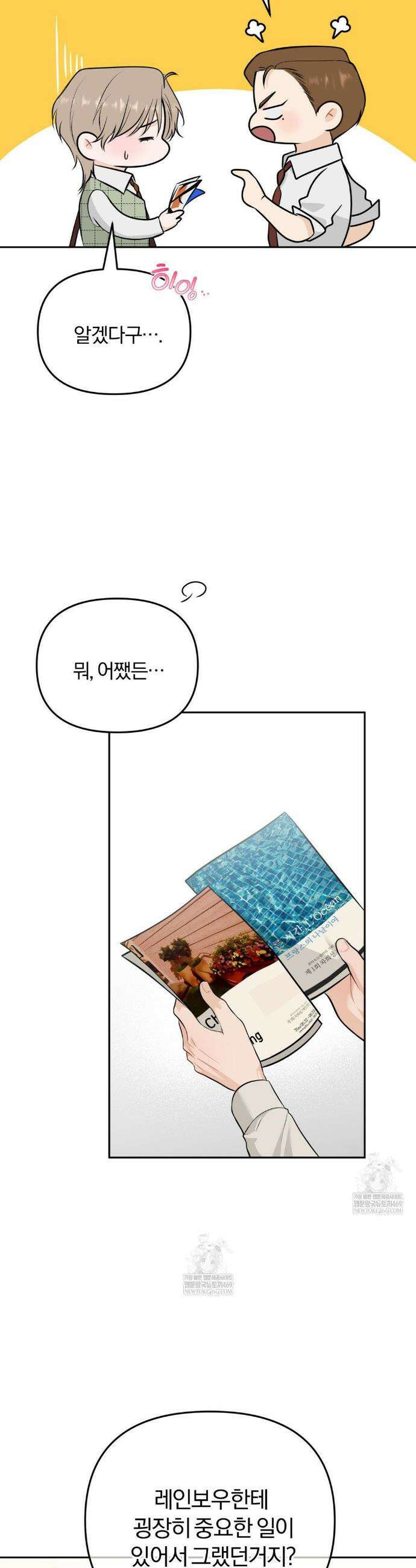 스펙트럼 팔레트 13화 4