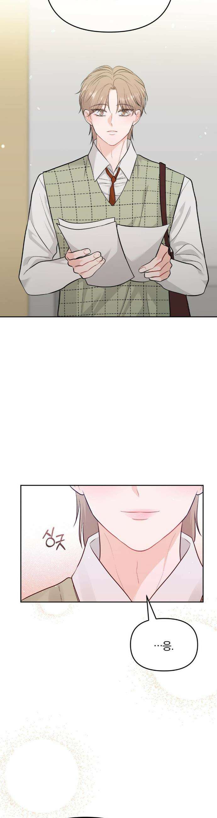 스펙트럼 팔레트 13화 5