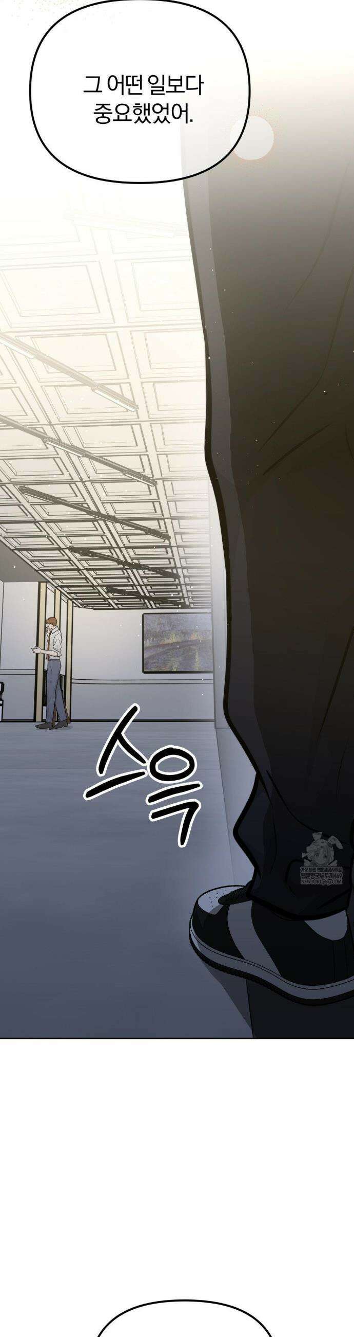 스펙트럼 팔레트 13화 6