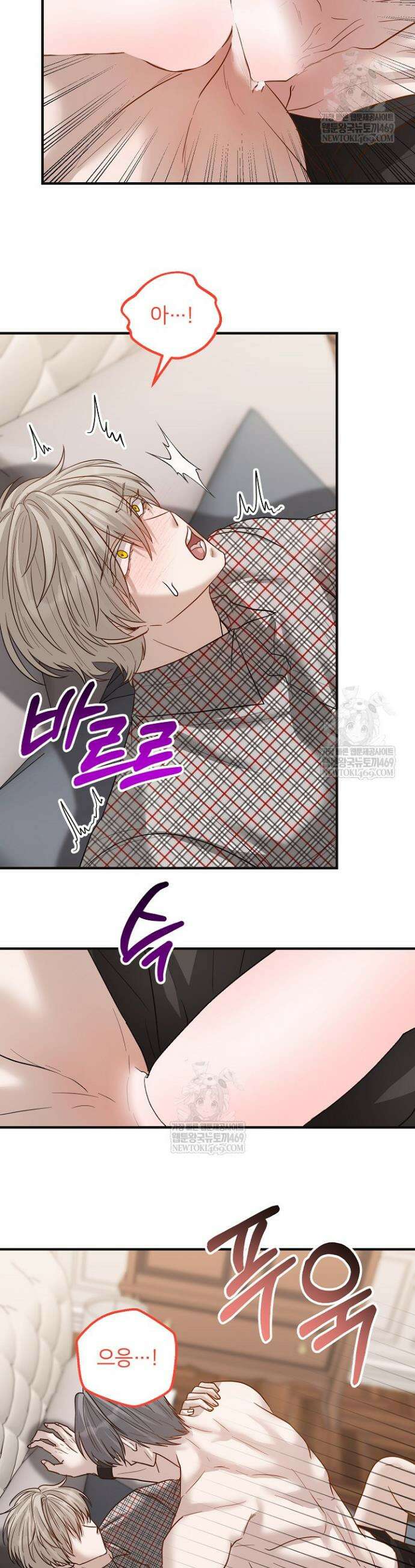 밀착! 연애 후일담 27화 9