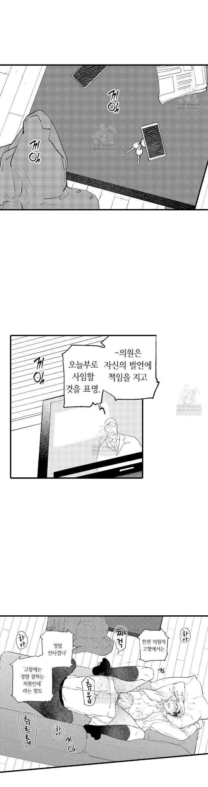 완숙 섹스 프렌드 5화 2