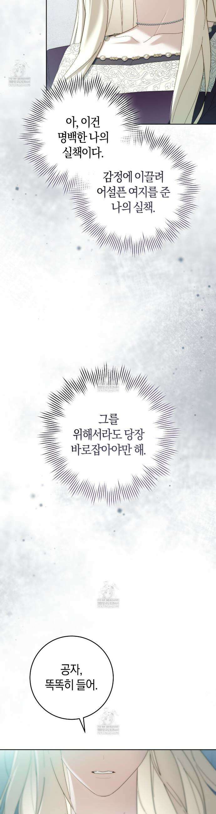 발렌티나의천국완전판 발렌티나의 천국  9화 2