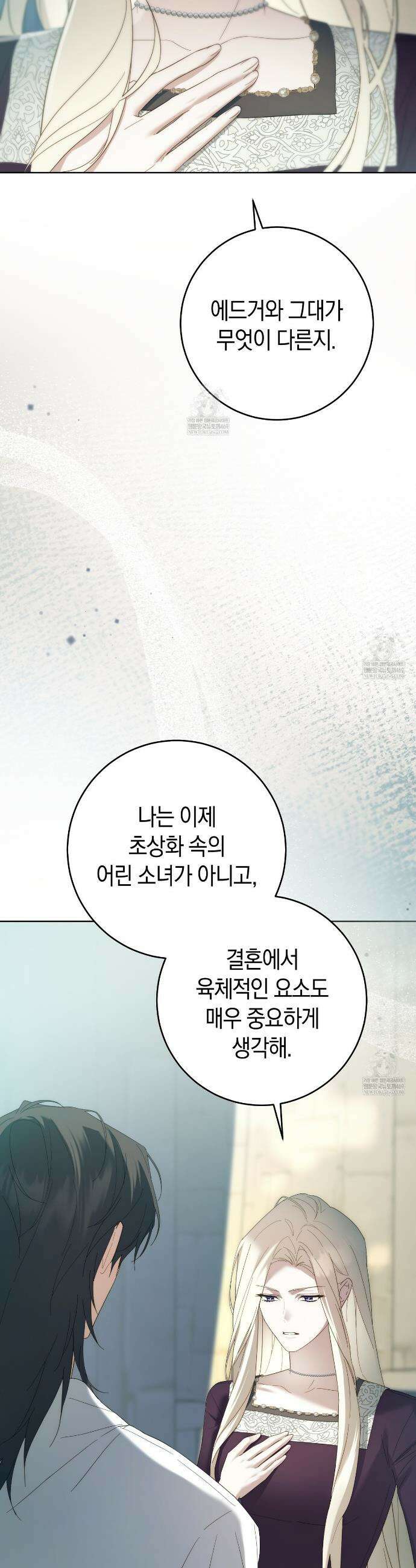 발렌티나의천국완전판 발렌티나의 천국  9화 3