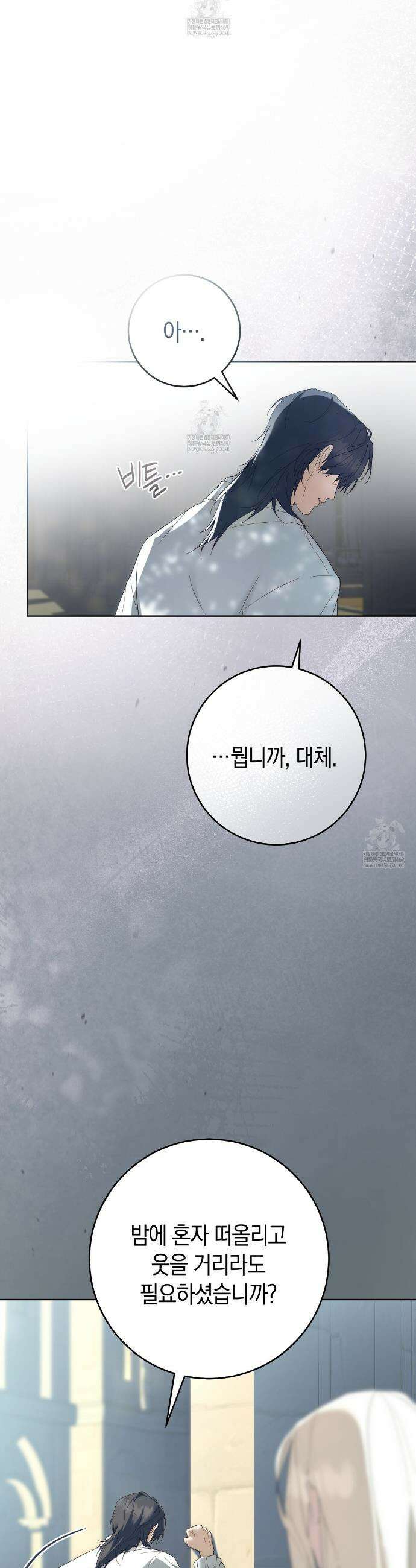 발렌티나의천국완전판 발렌티나의 천국  9화 5