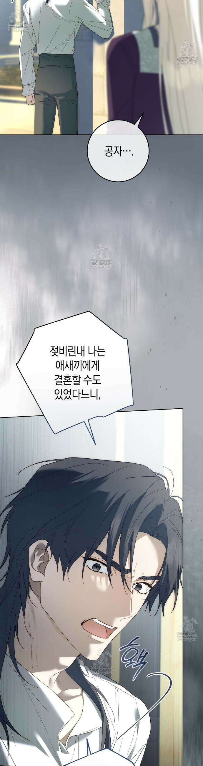 발렌티나의천국완전판 발렌티나의 천국  9화 6
