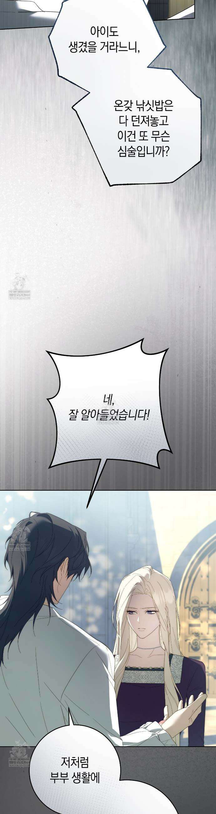 발렌티나의천국완전판 발렌티나의 천국  9화 7