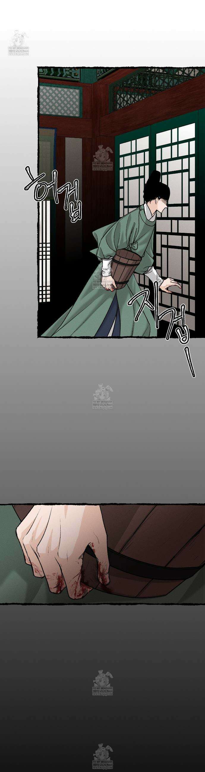 환(宦) 7화 7