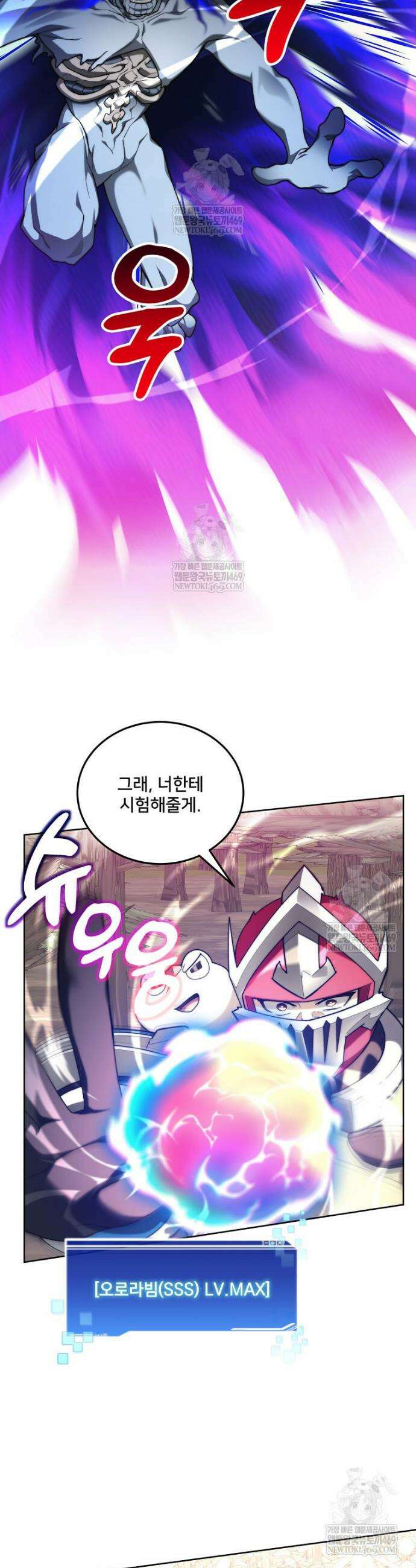 탑에 갇혀 고인물 144화 2