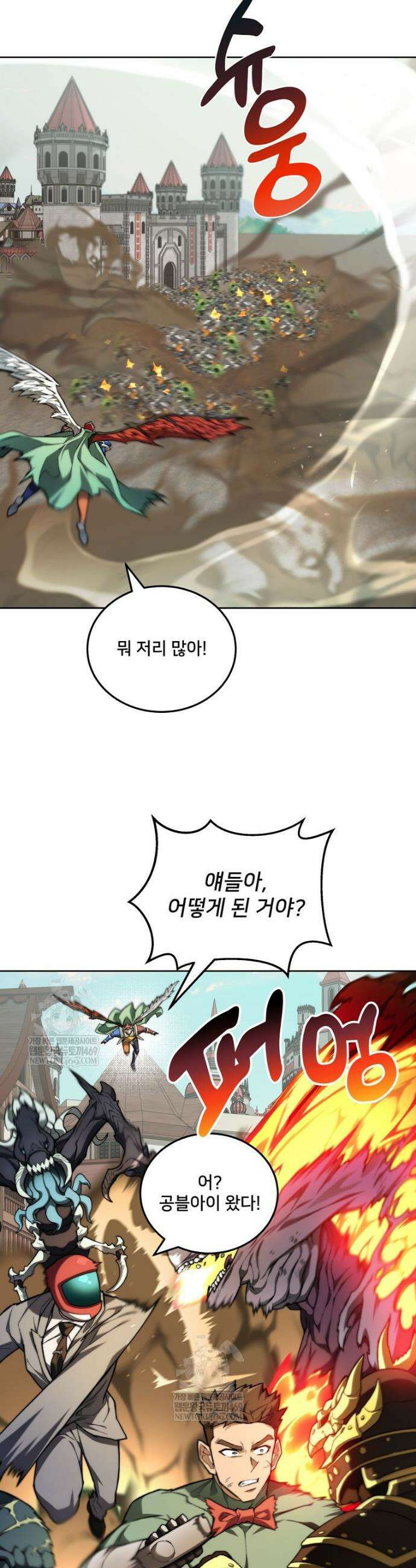 탑에 갇혀 고인물 144화 8