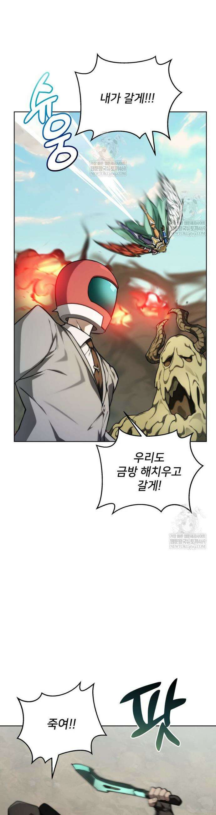 탑에 갇혀 고인물 144화 10