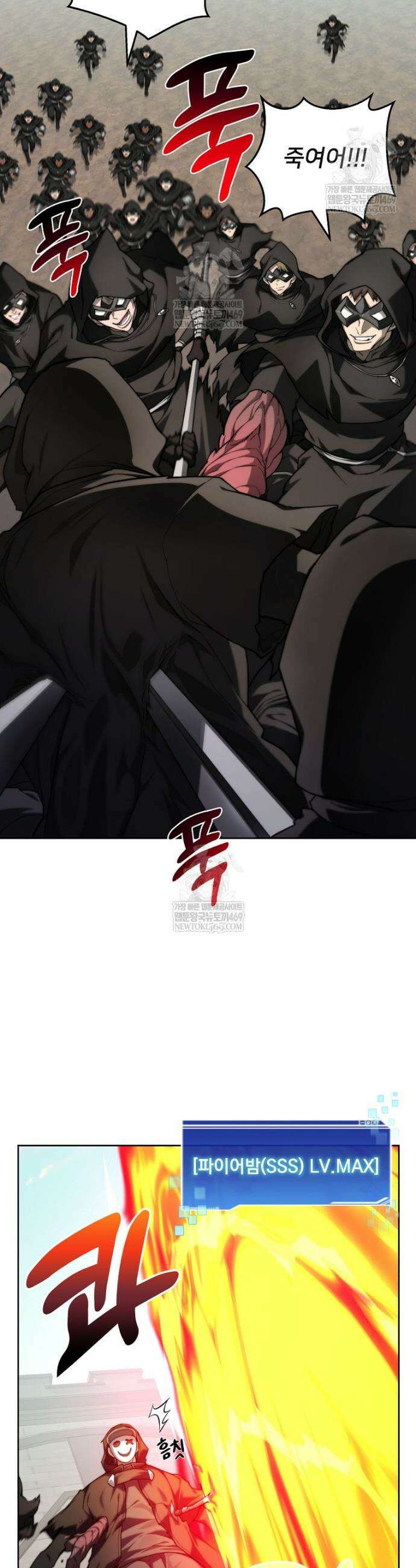탑에 갇혀 고인물 144화 12