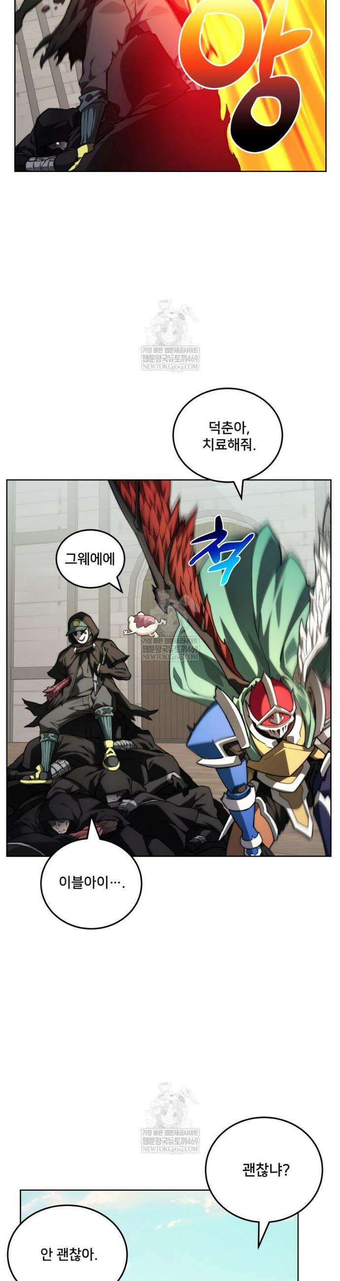 탑에 갇혀 고인물 144화 13