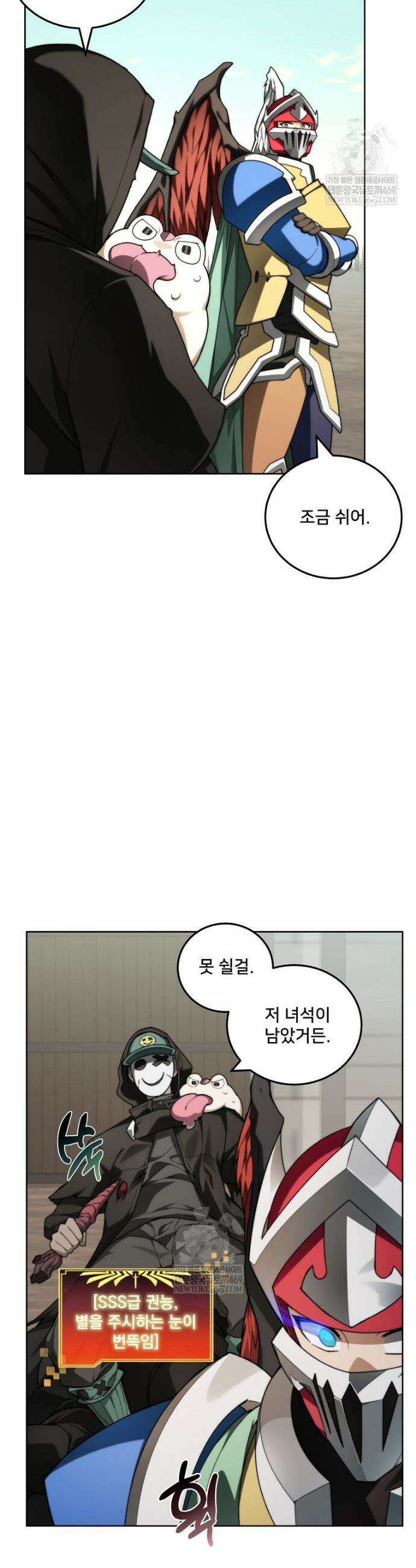 탑에 갇혀 고인물 144화 14