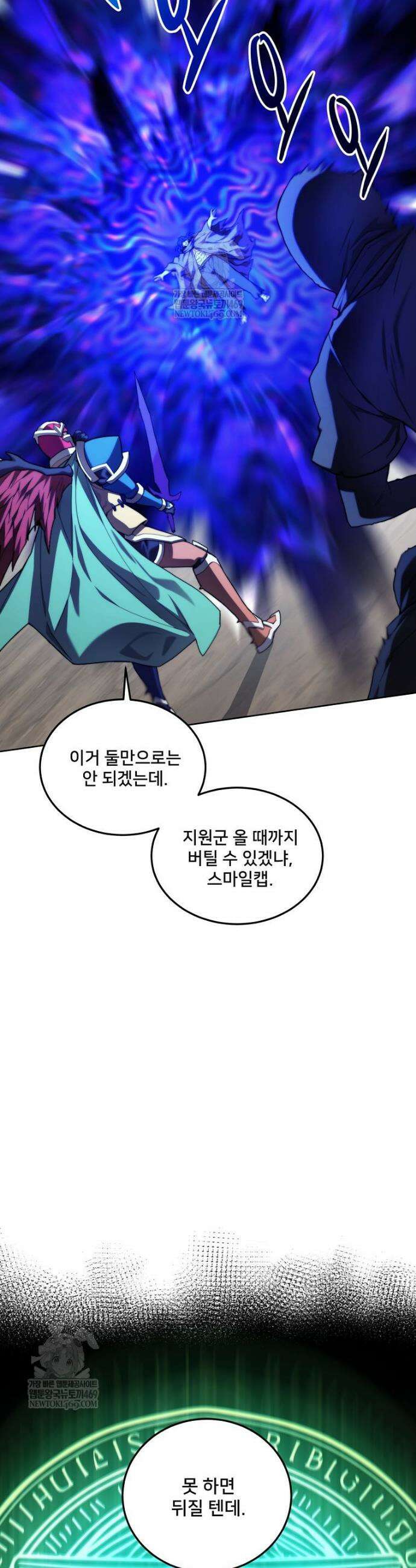 탑에 갇혀 고인물 144화 17