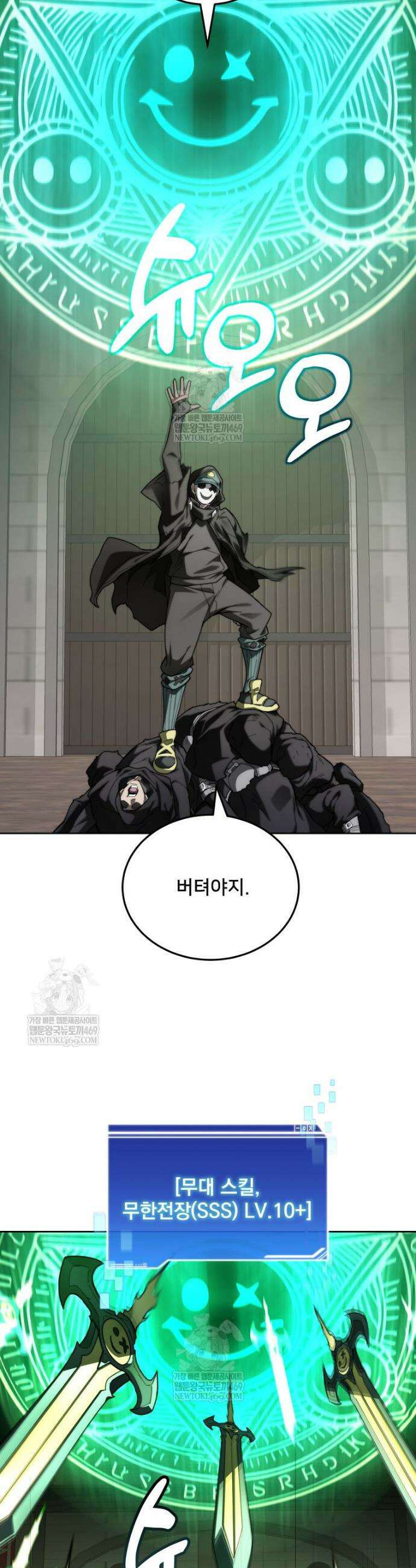 탑에 갇혀 고인물 144화 18