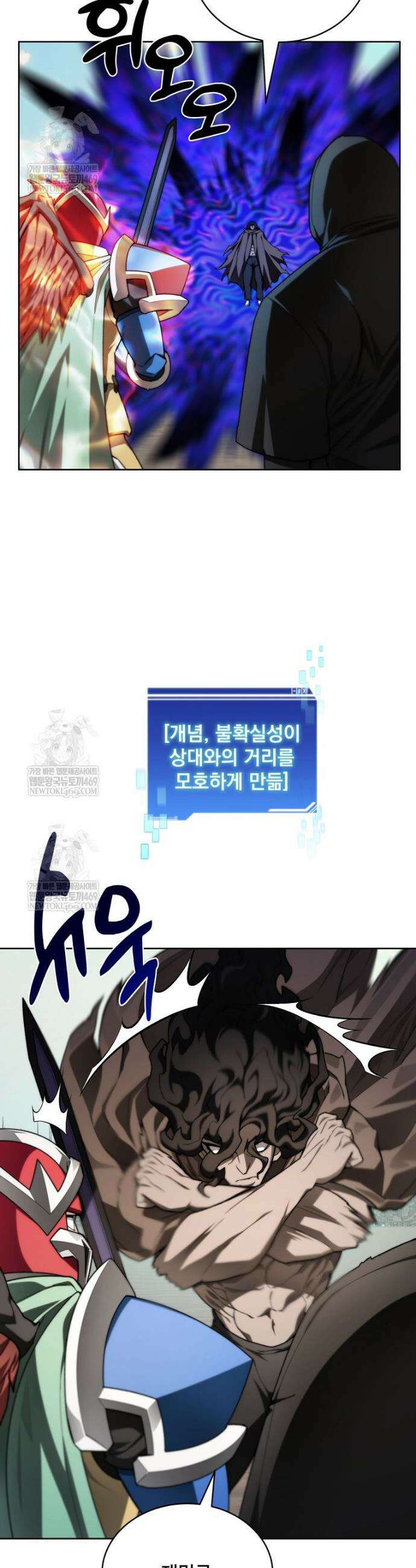 탑에 갇혀 고인물 144화 22