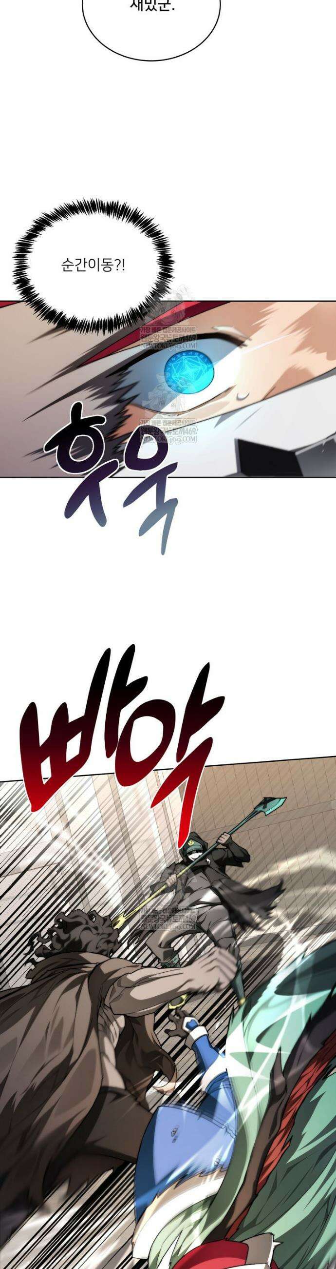 탑에 갇혀 고인물 144화 23
