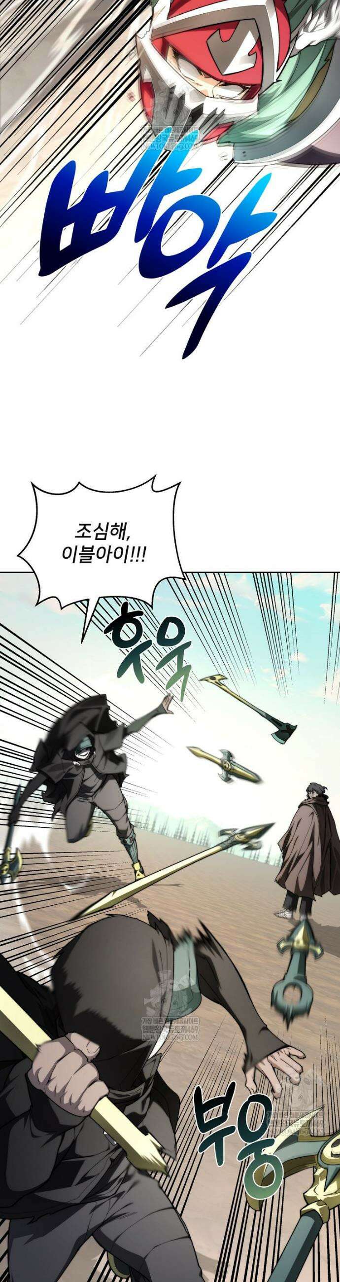 탑에 갇혀 고인물 144화 24